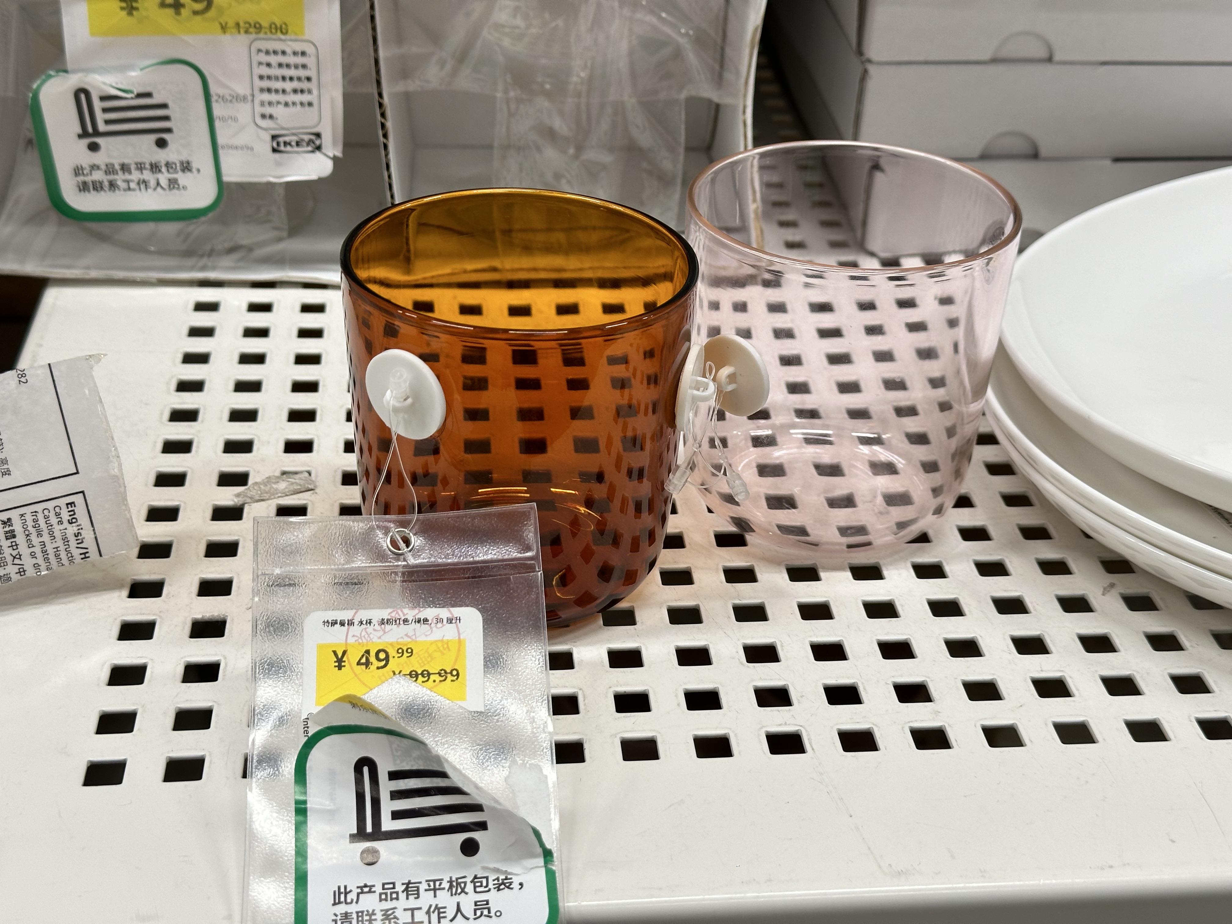 IKEA-cup-pair.jpeg