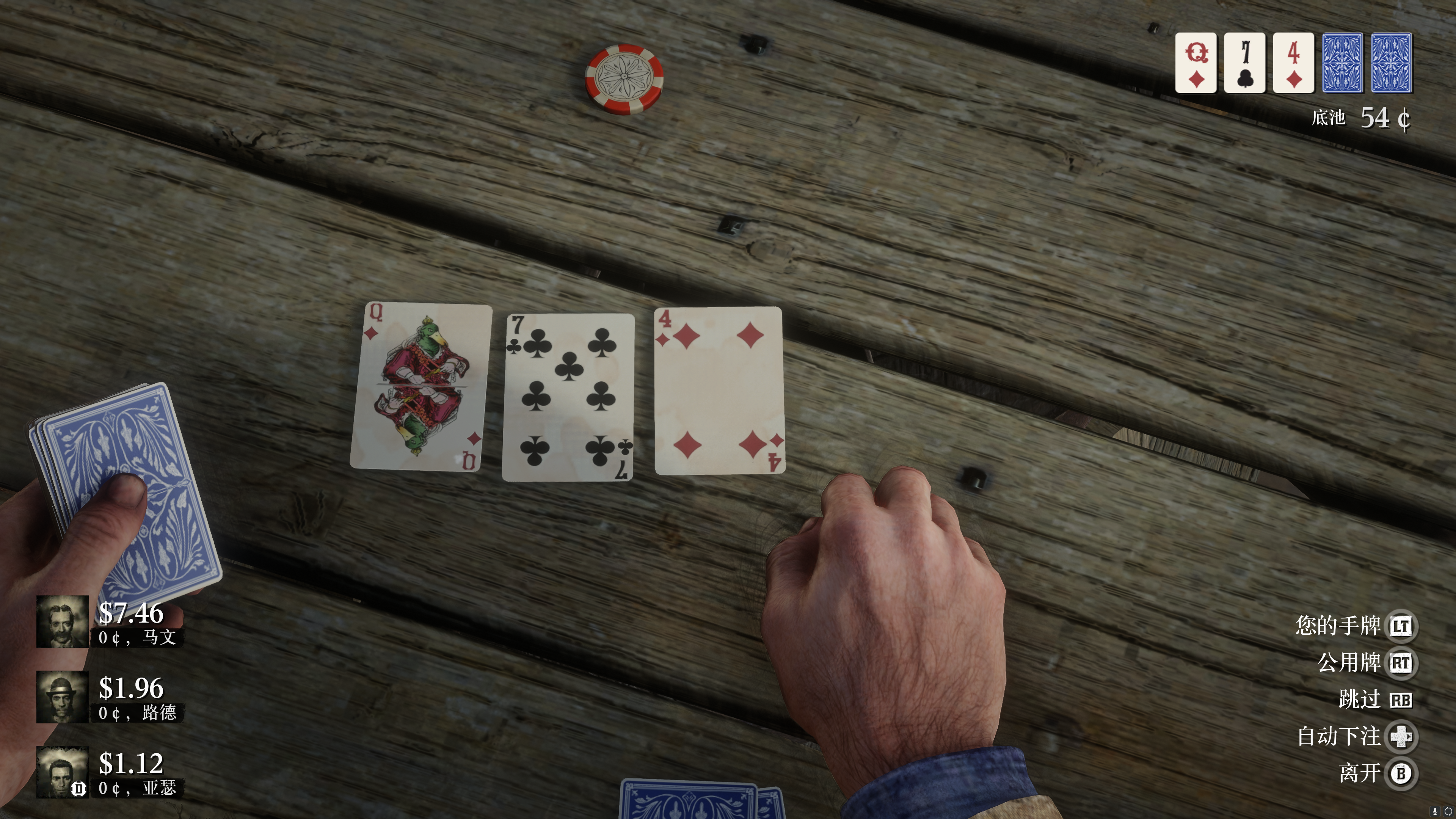 RedDead2-Holdem-Cards.png